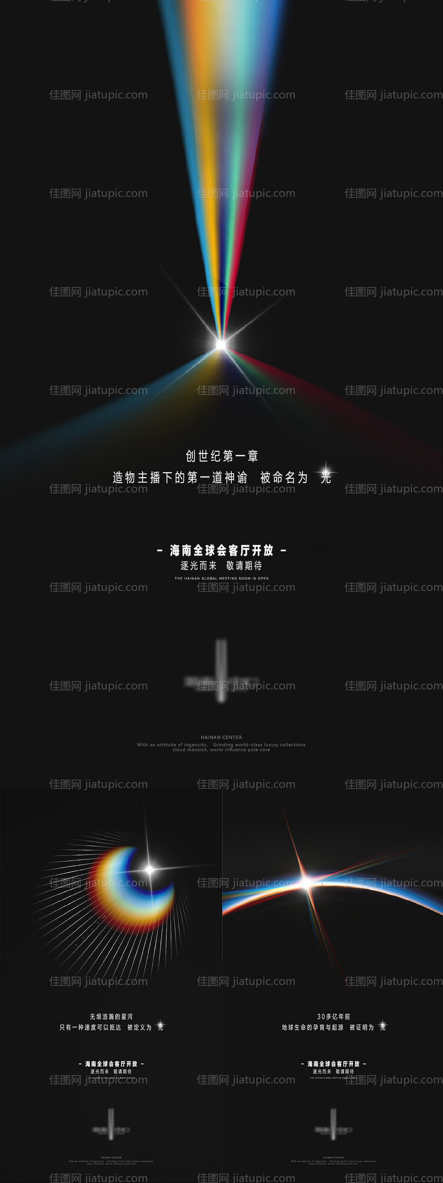 地产调性系列稿-源文件