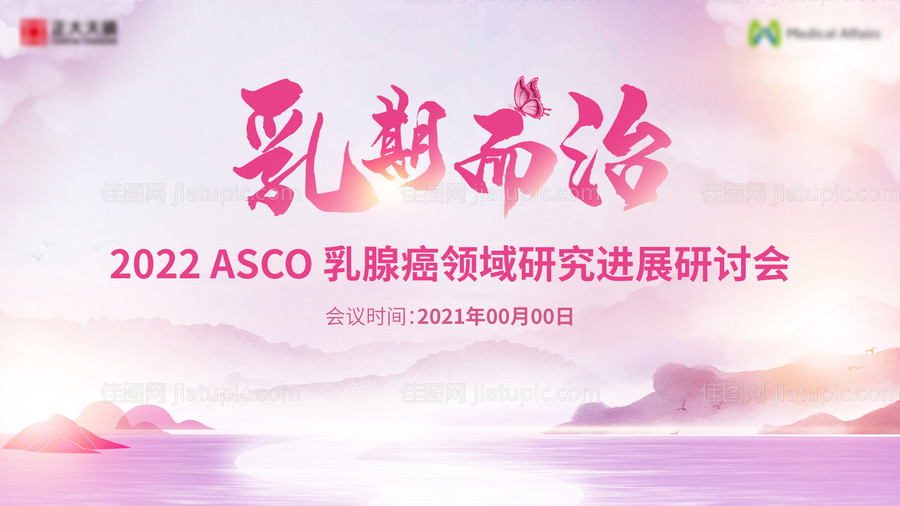 医疗海报-源文件