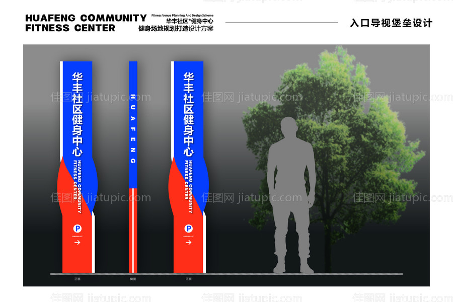 精神堡垒设计-源文件