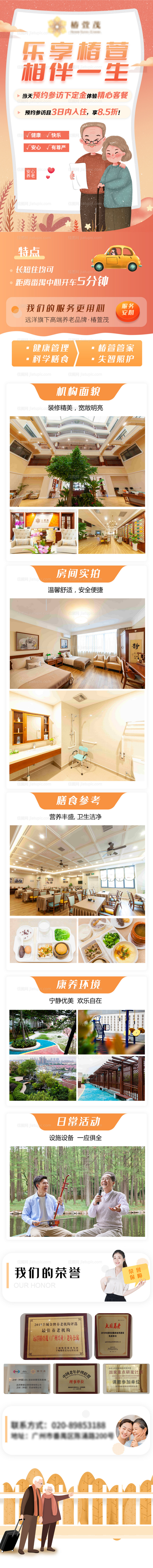 养老院长图-源文件