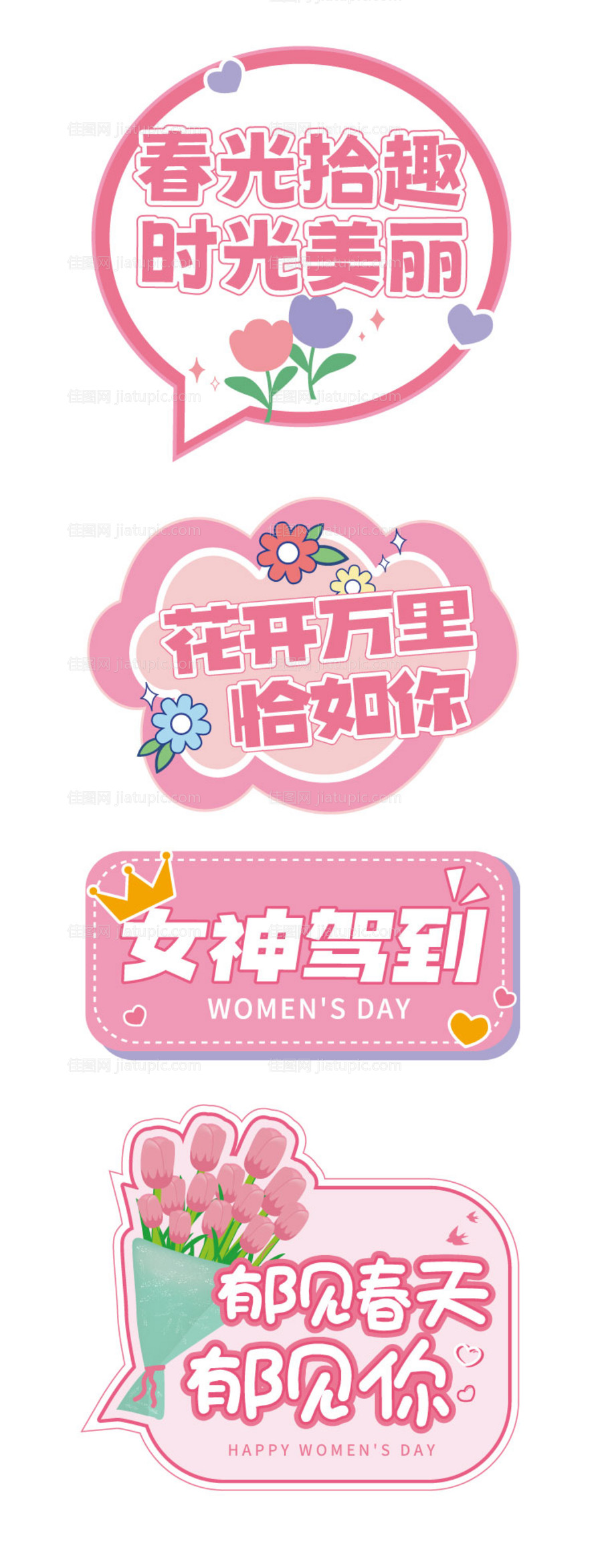 女神节手举牌-源文件