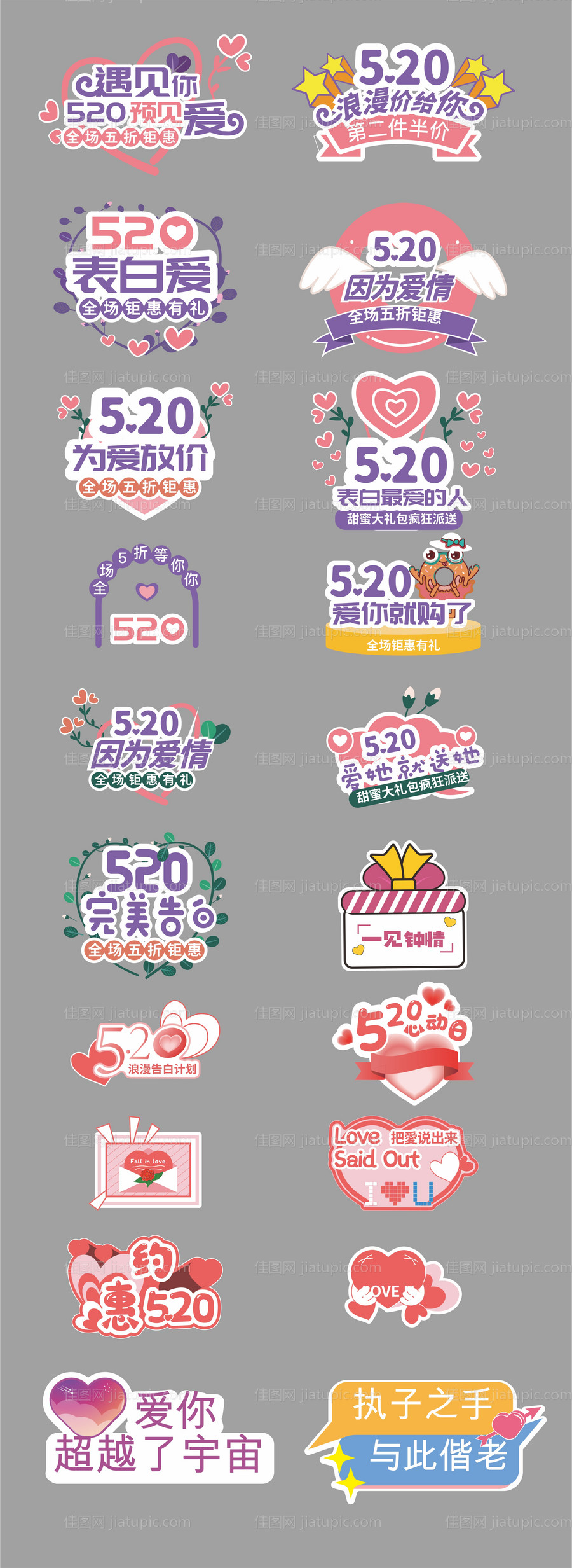 520手举牌-源文件