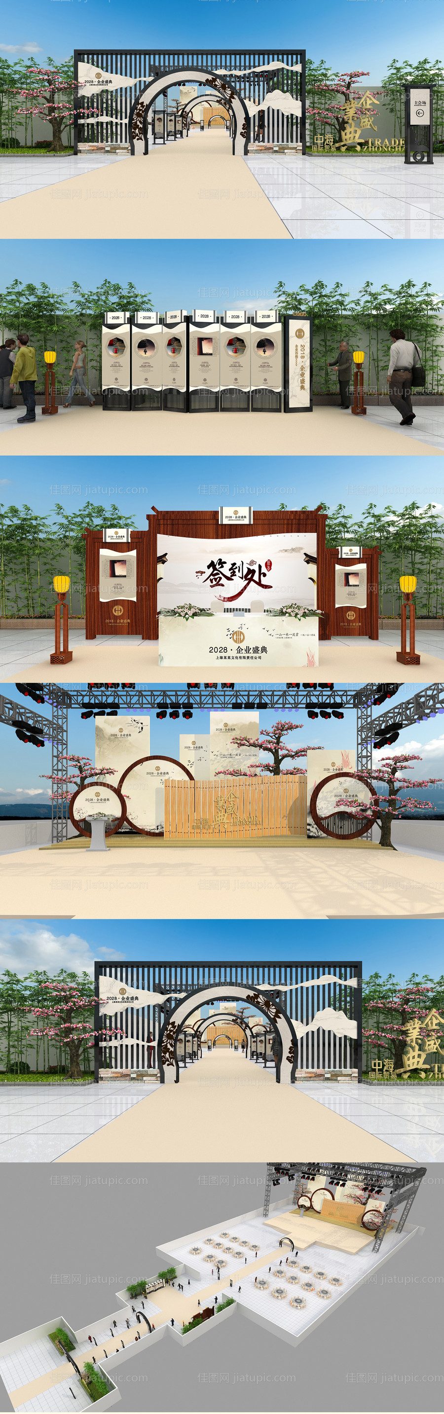 中式活动年会舞美活动展板-源文件