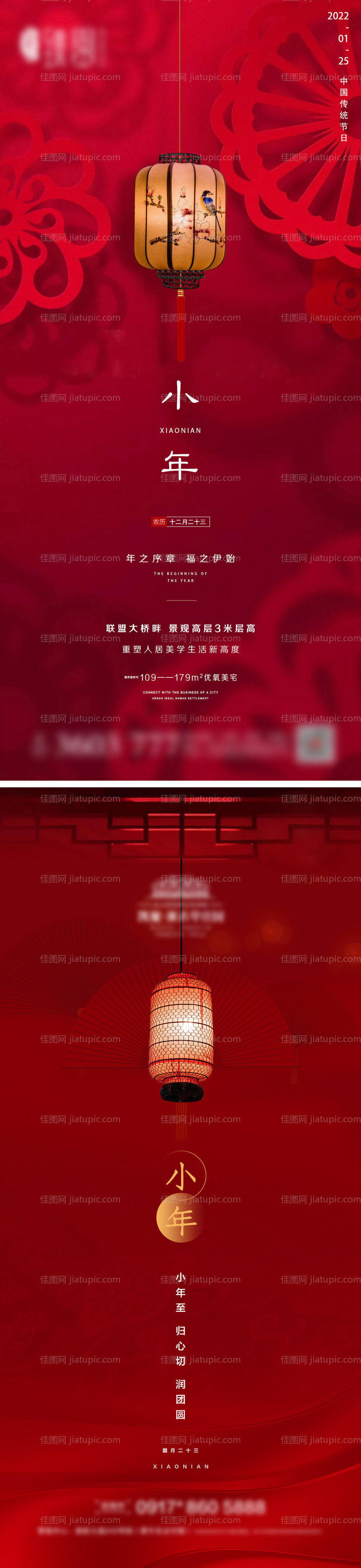 地产小年微信-源文件