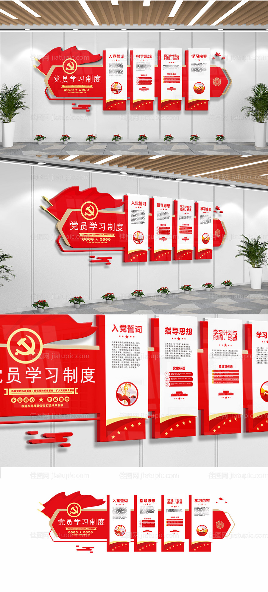 党建文化墙-源文件