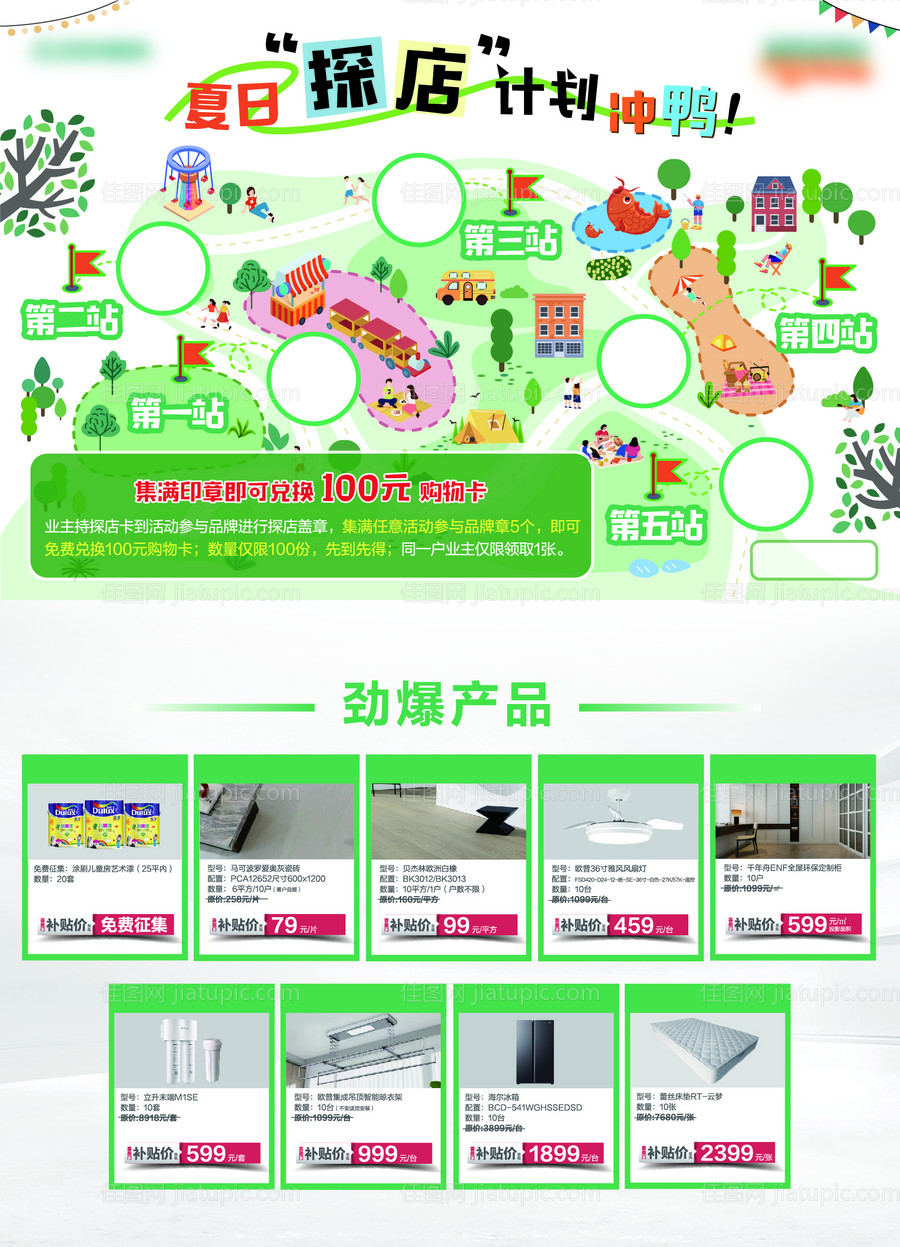 探店卡地图-源文件