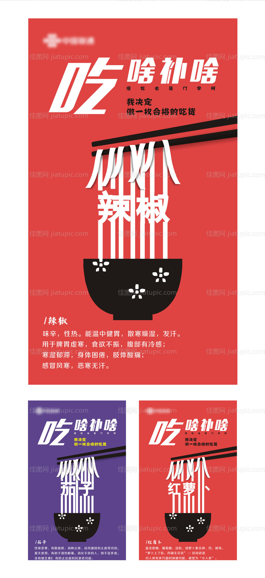 食堂促销海报-源文件