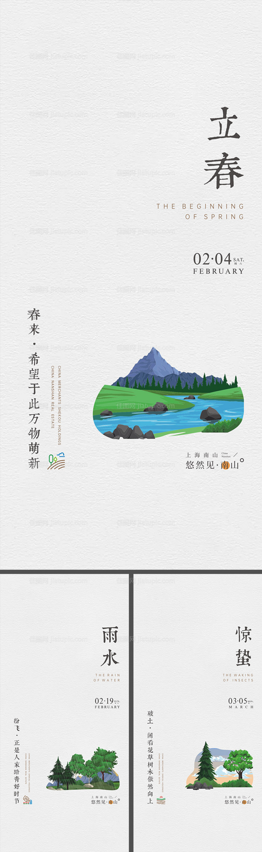 二十四节气海报系列-源文件