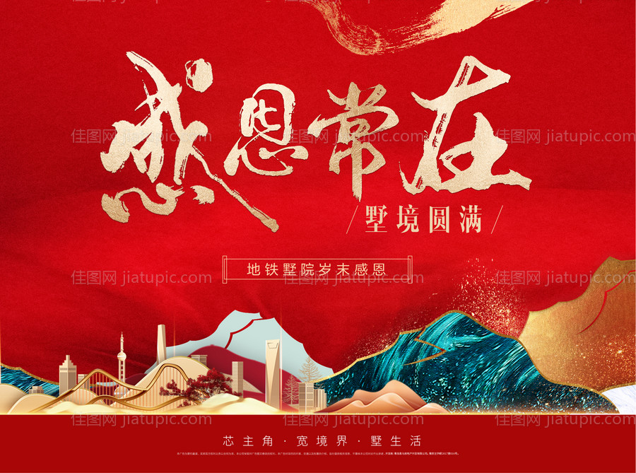 新中式主形象-源文件