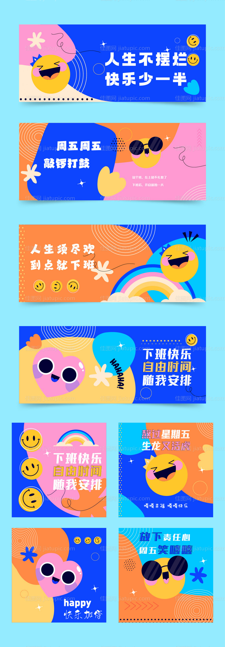 创意banner-源文件