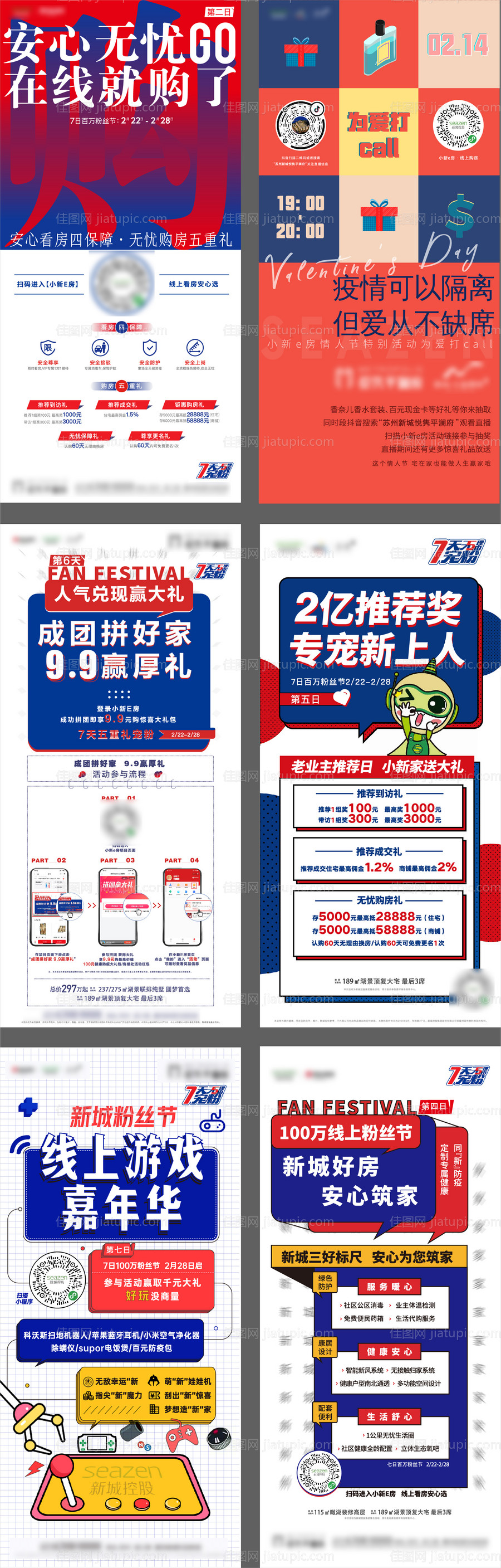 活动海报-源文件