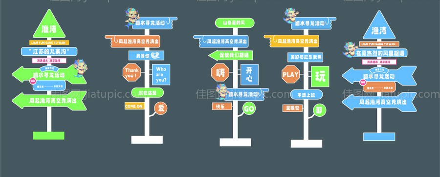 多巴胺指示牌-源文件