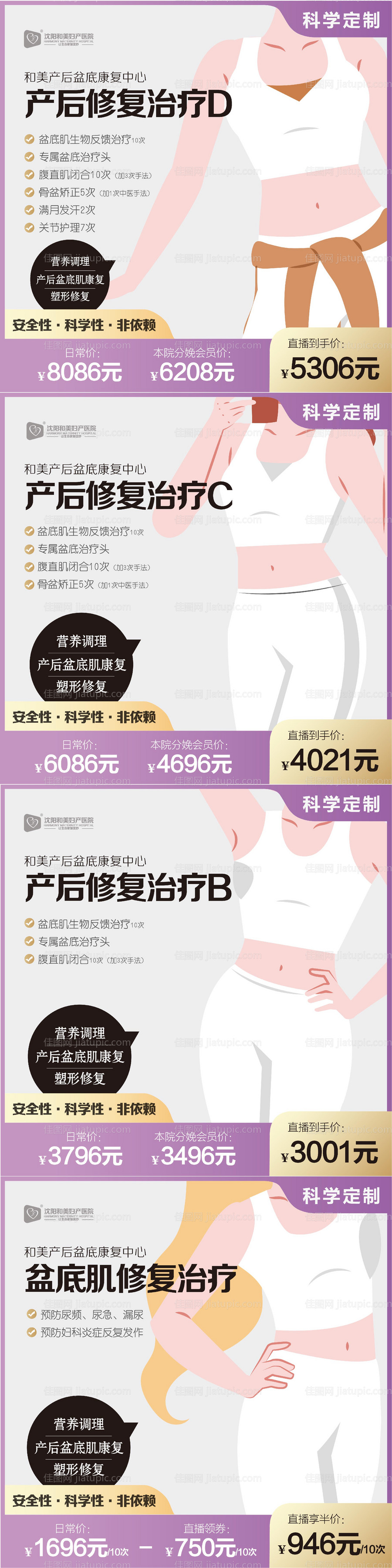 电商产品电商海报-源文件