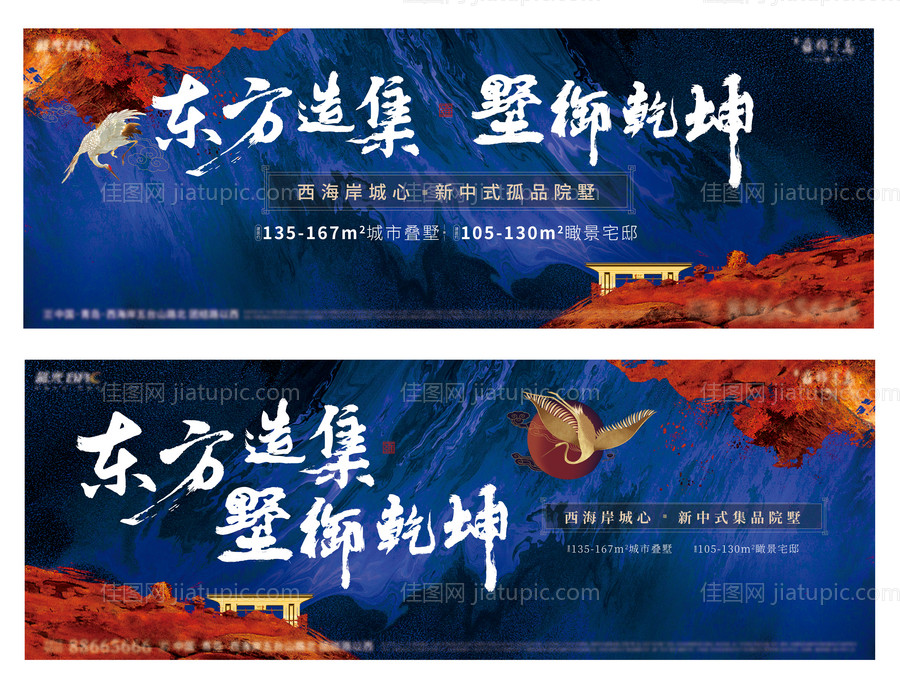 新中式国潮主画面-源文件