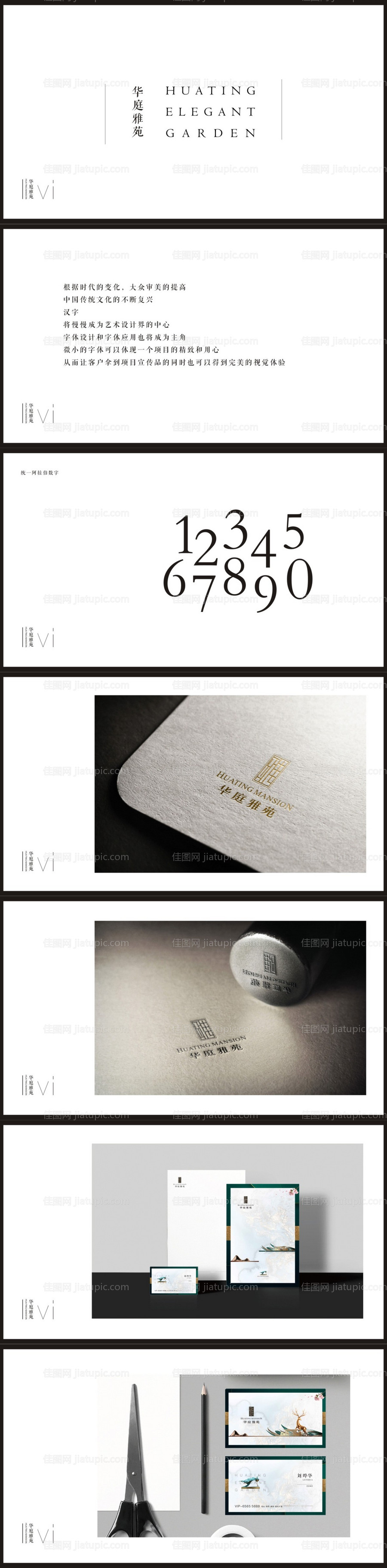 地产提案-源文件