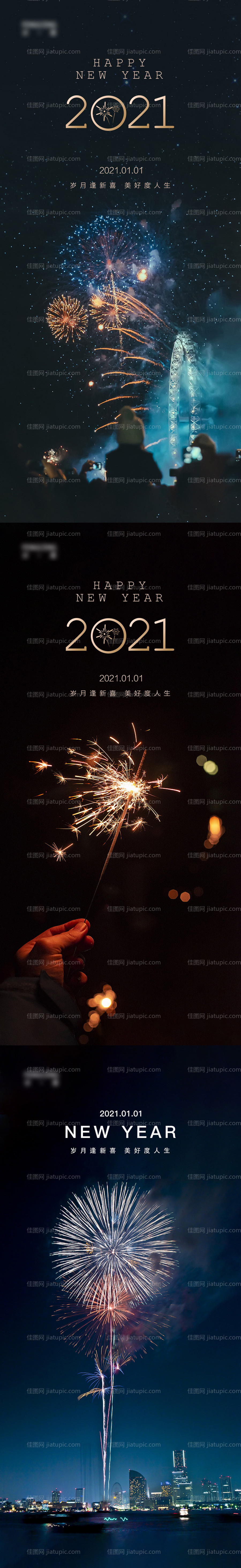 地产2021元旦新年牛年-源文件