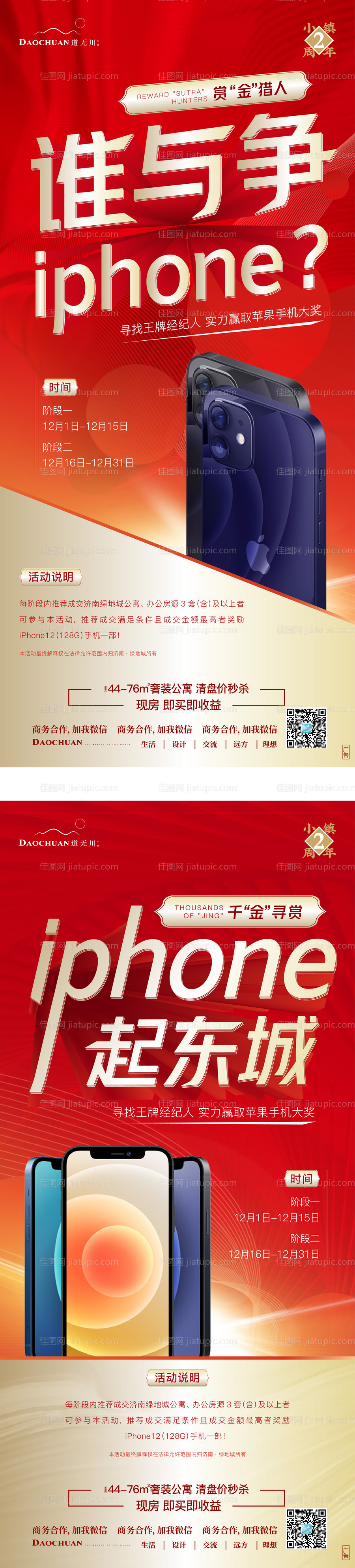 送手机大字报-源文件