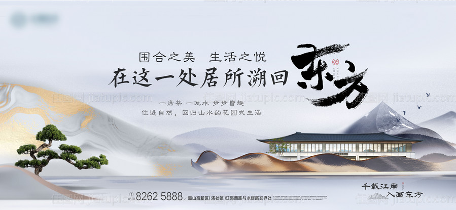 新中式地产主画面-源文件