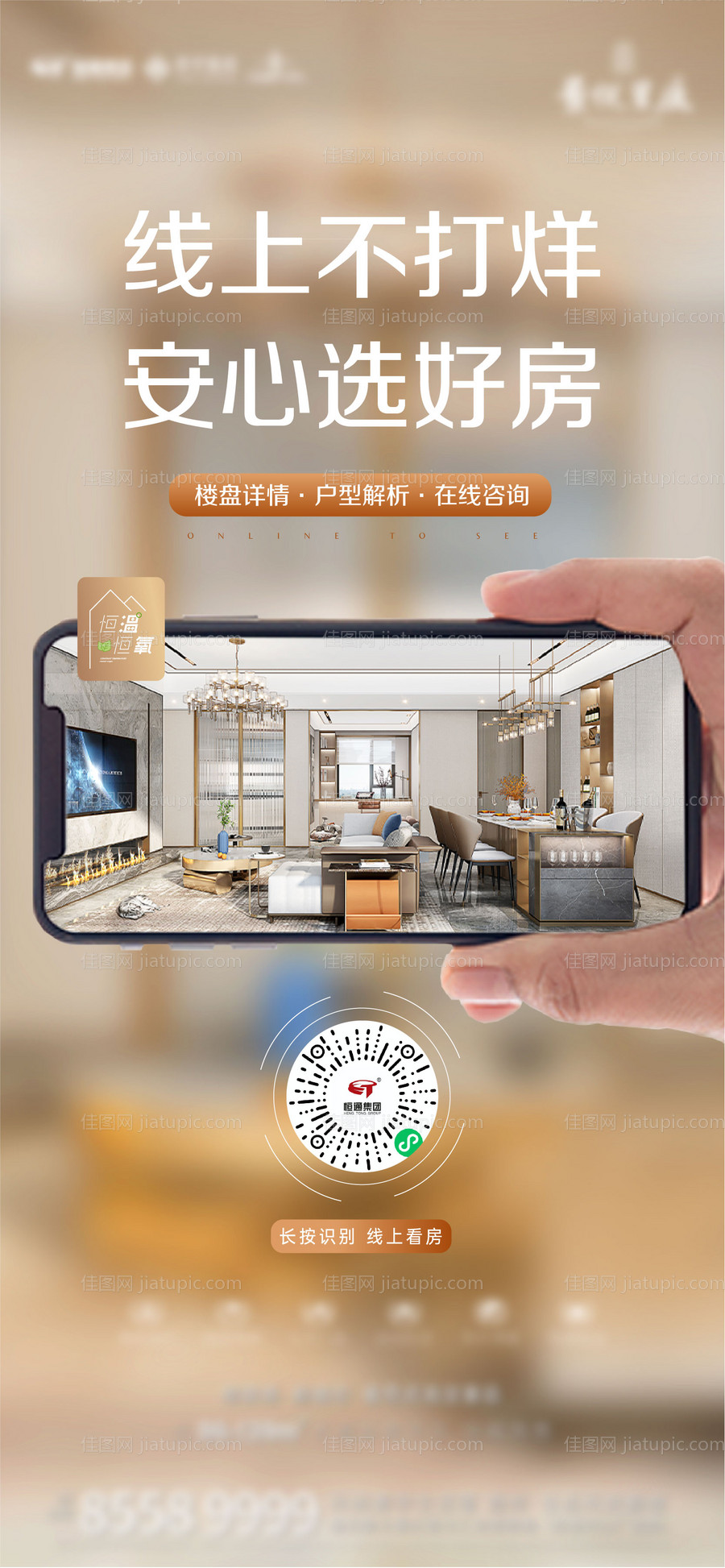 线上选房-源文件