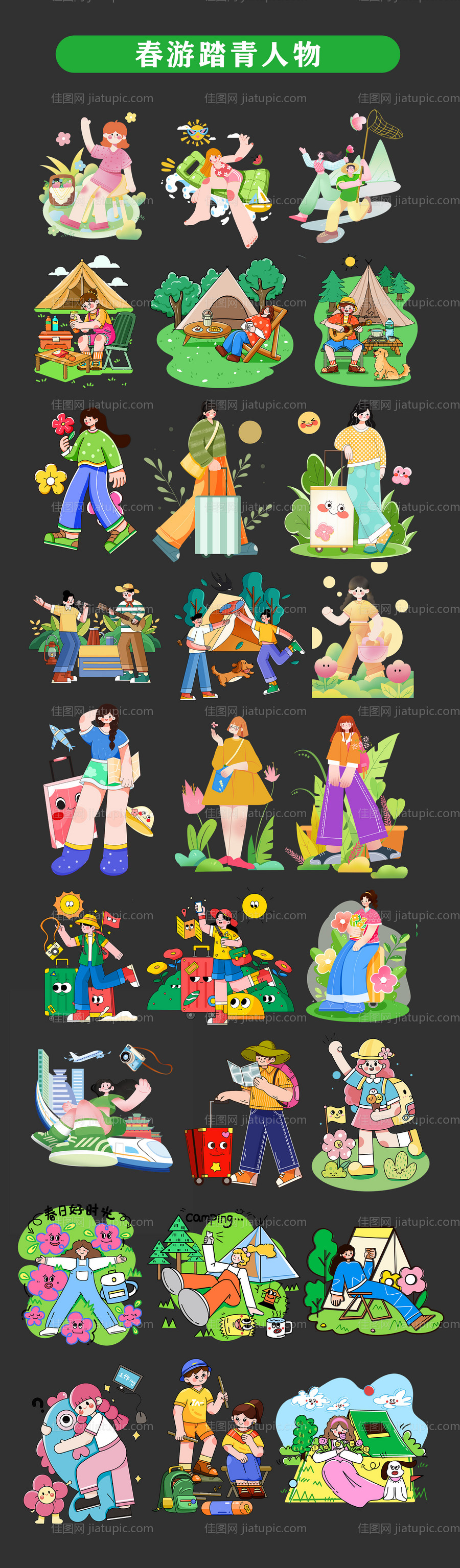春天踏青露营素材-源文件