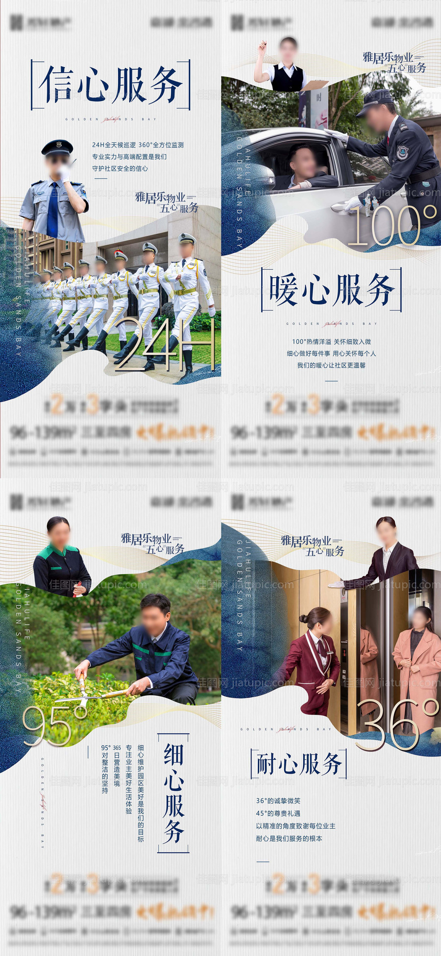 地产物业价值点系列稿-源文件