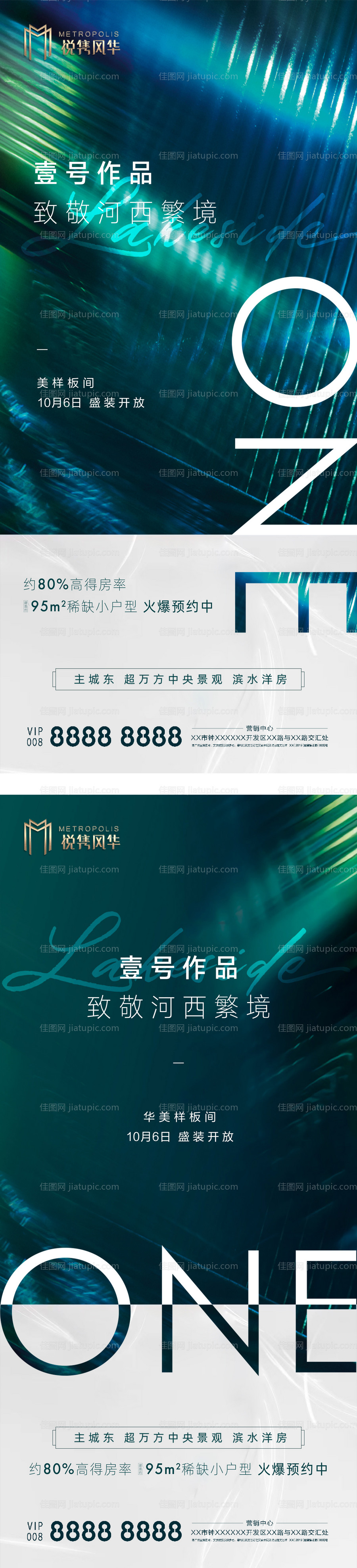 绿色光影开放系列飞机稿-源文件