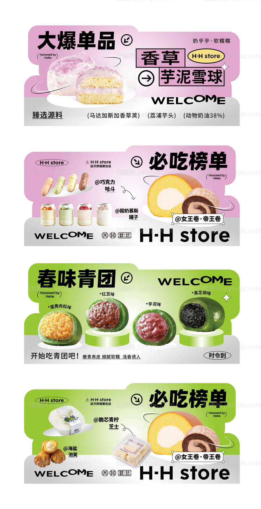 面包烘焙甜品展陈美陈异形牌-源文件