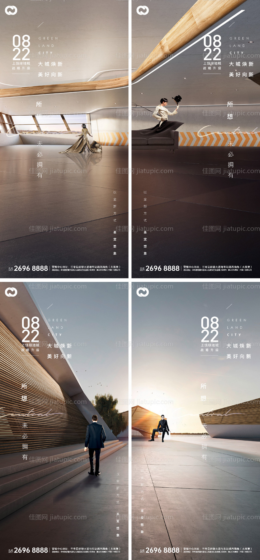 地产极简提报价值点系列刷屏圈层人物-源文件
