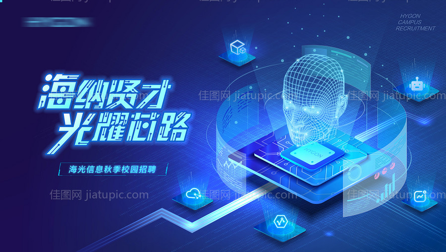 芯片科技主视觉-源文件