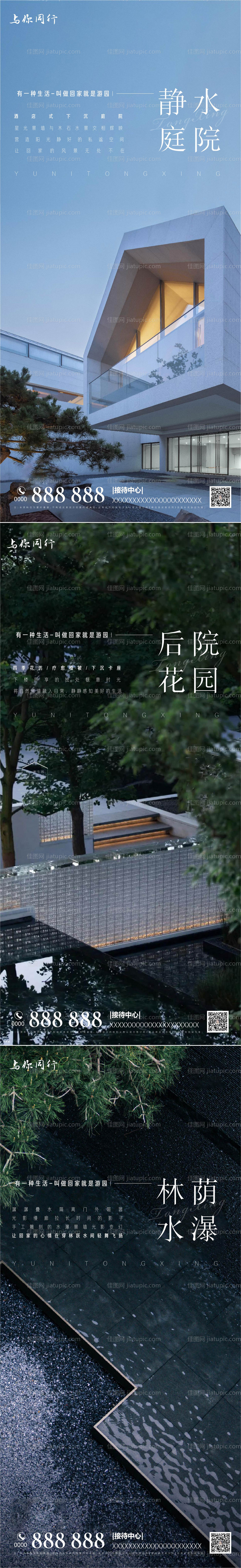 房地产价值点系列刷屏海报-源文件