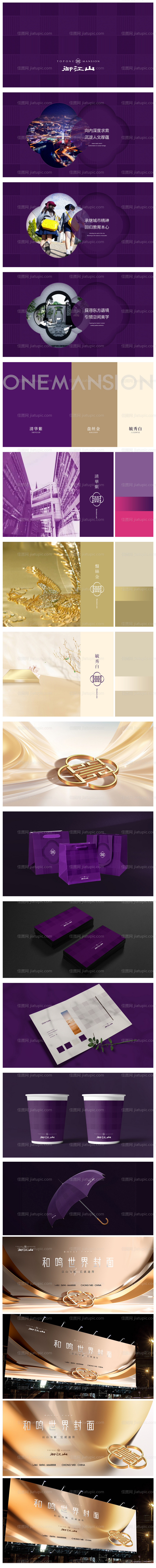 中式地产提案-源文件