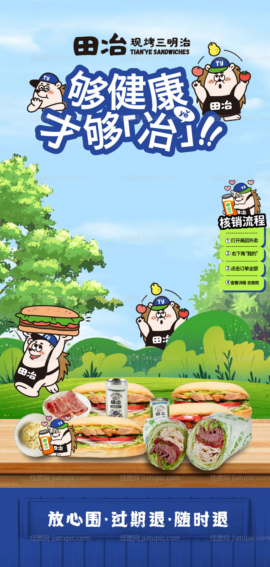 夏日直播间贴片-源文件