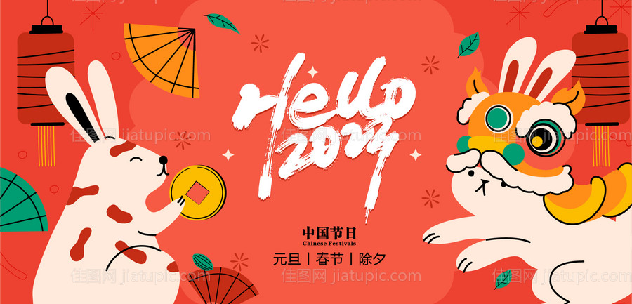 兔年春节插画banner-源文件