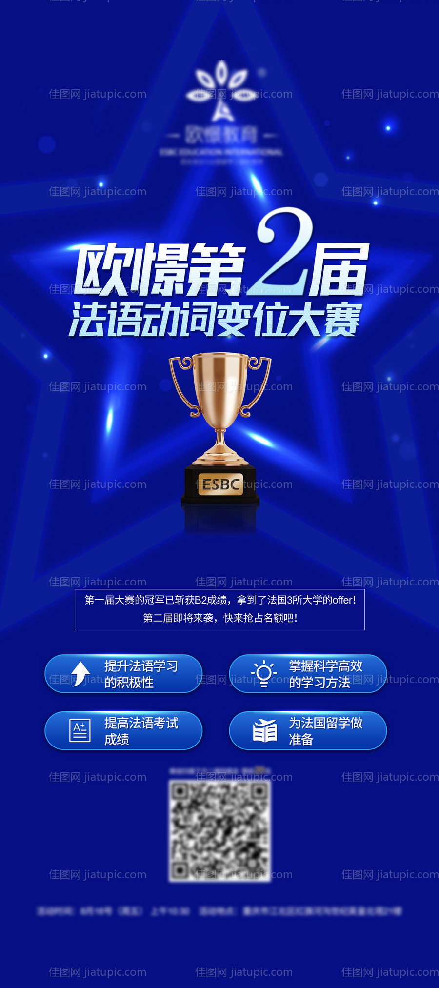 超级少儿演说家-源文件