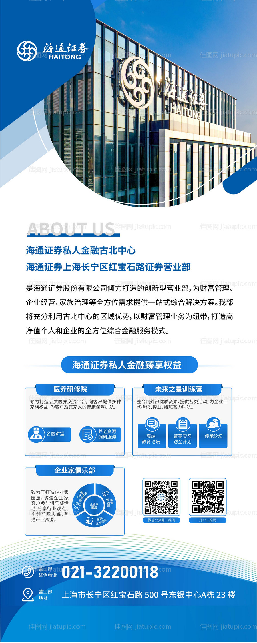 银行易拉宝-源文件