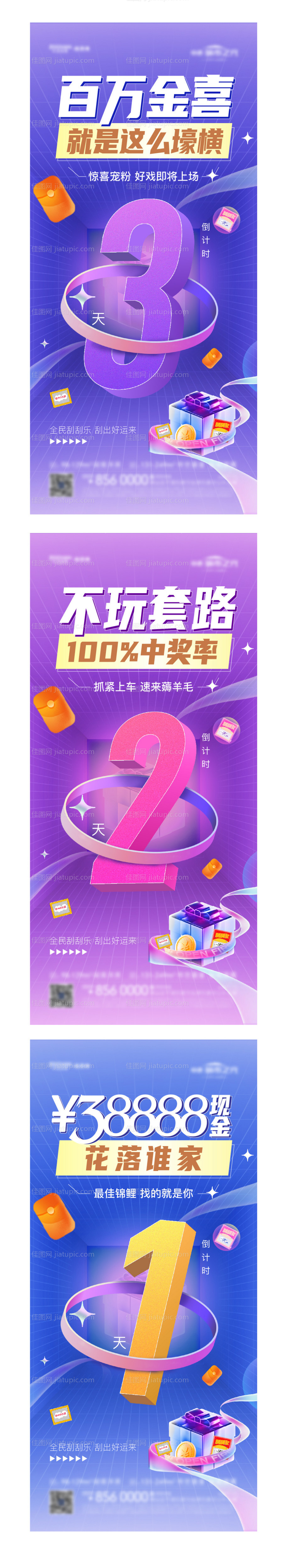 倒计时单图-源文件