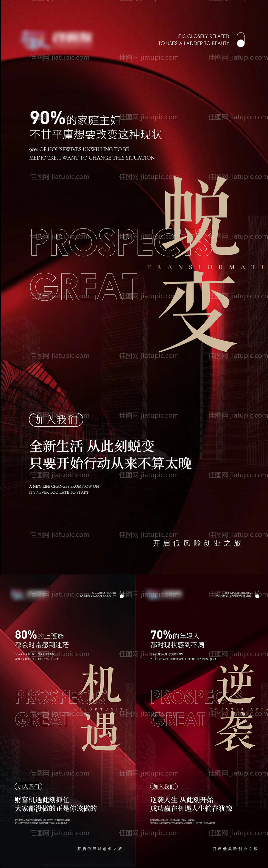 招商海报-源文件