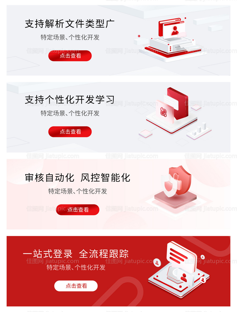 金融banner-源文件