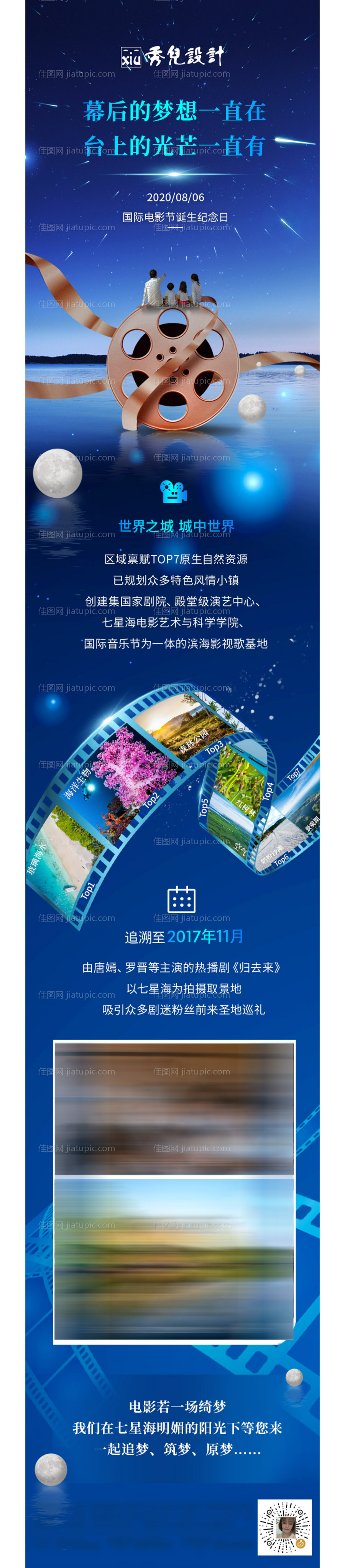 电影节小长图设计-源文件