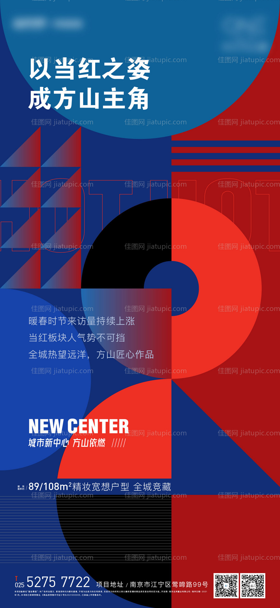 人气热销海报-源文件