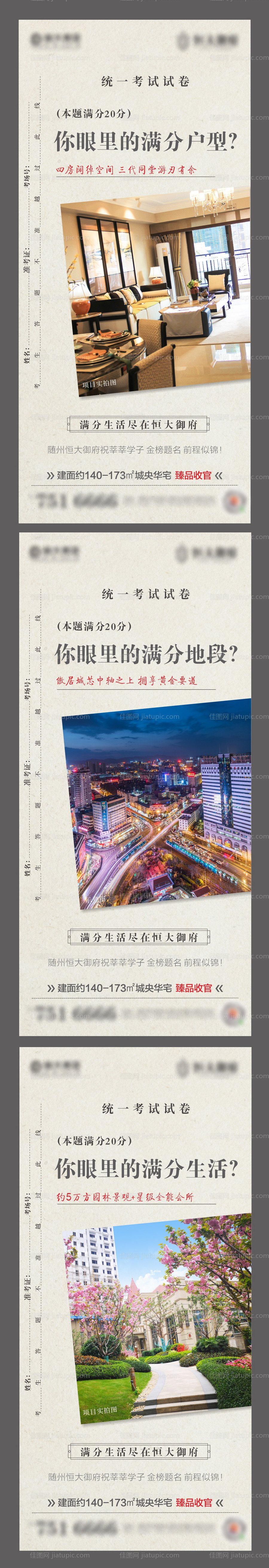 试卷类型价值点-源文件