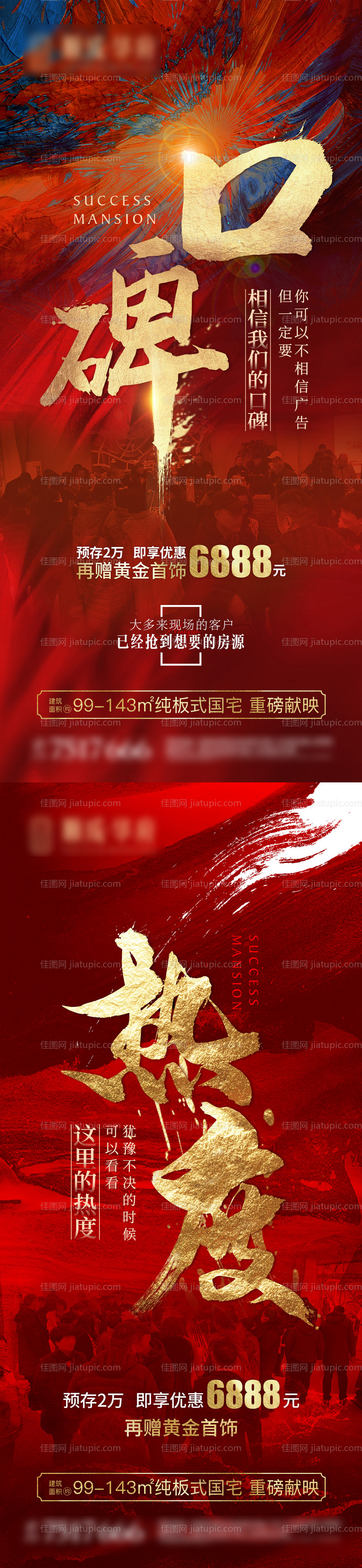 热销中式热度火爆-源文件