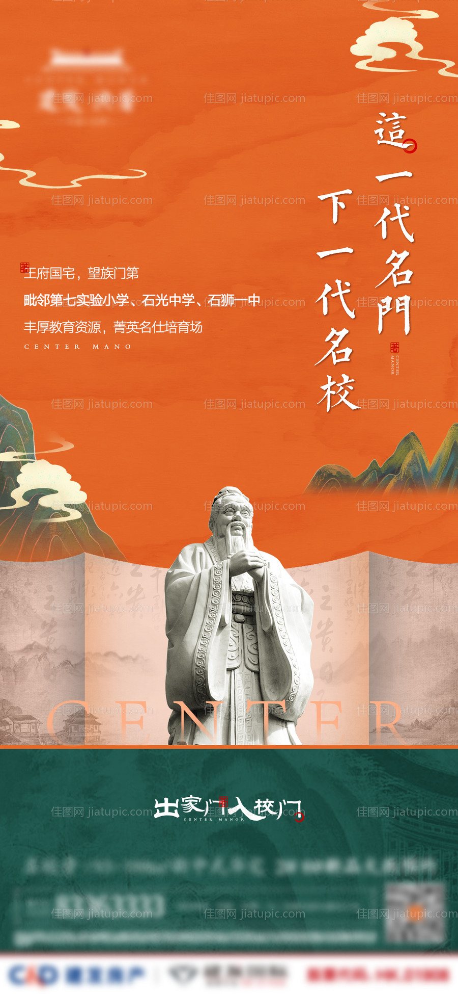 中式学区价值点微单-源文件