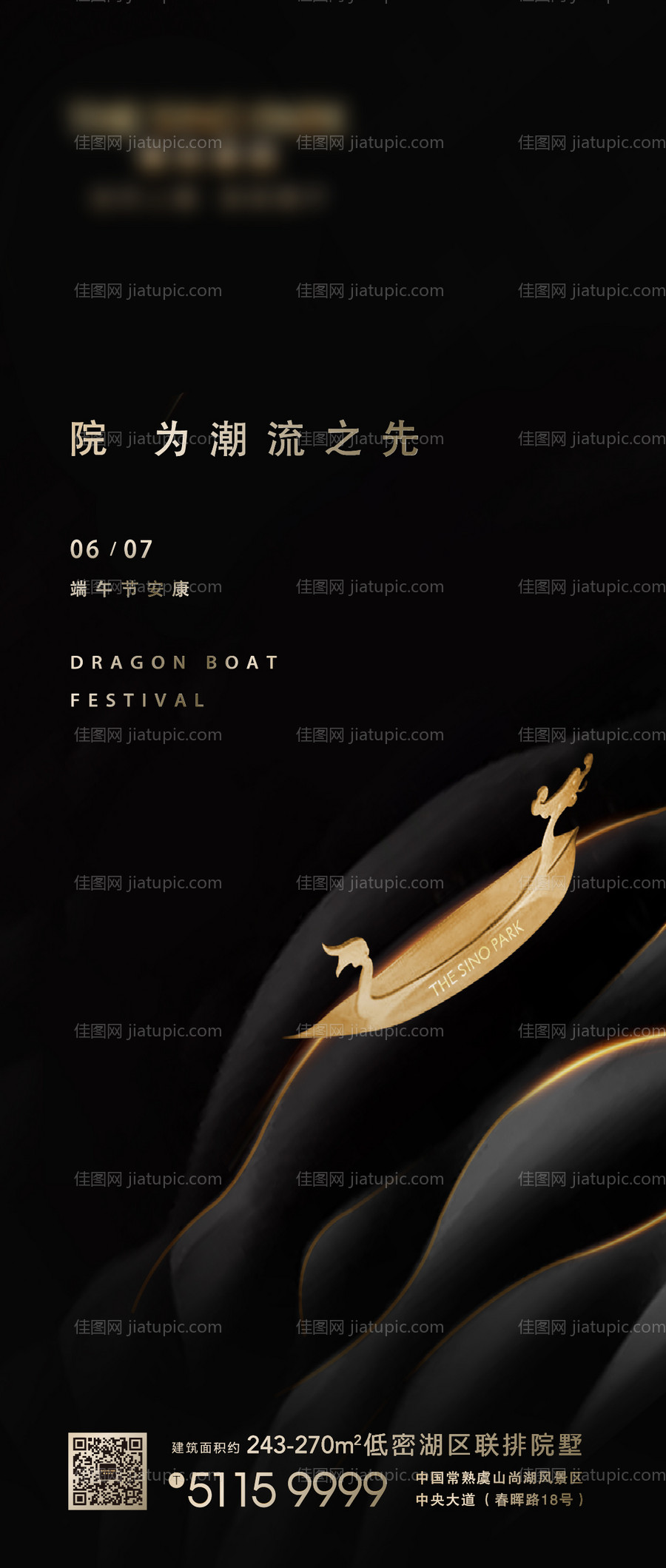 端午节节气稿-源文件