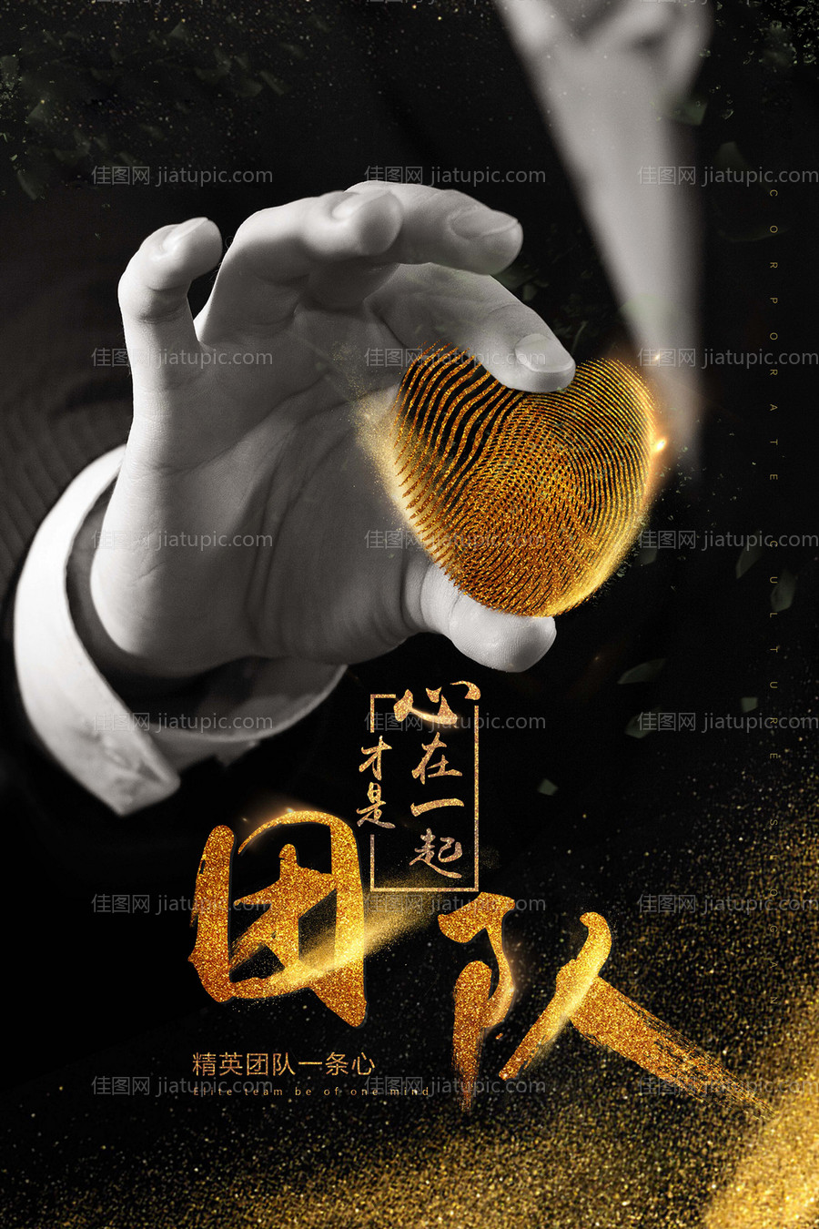 励志早安系列海报-源文件