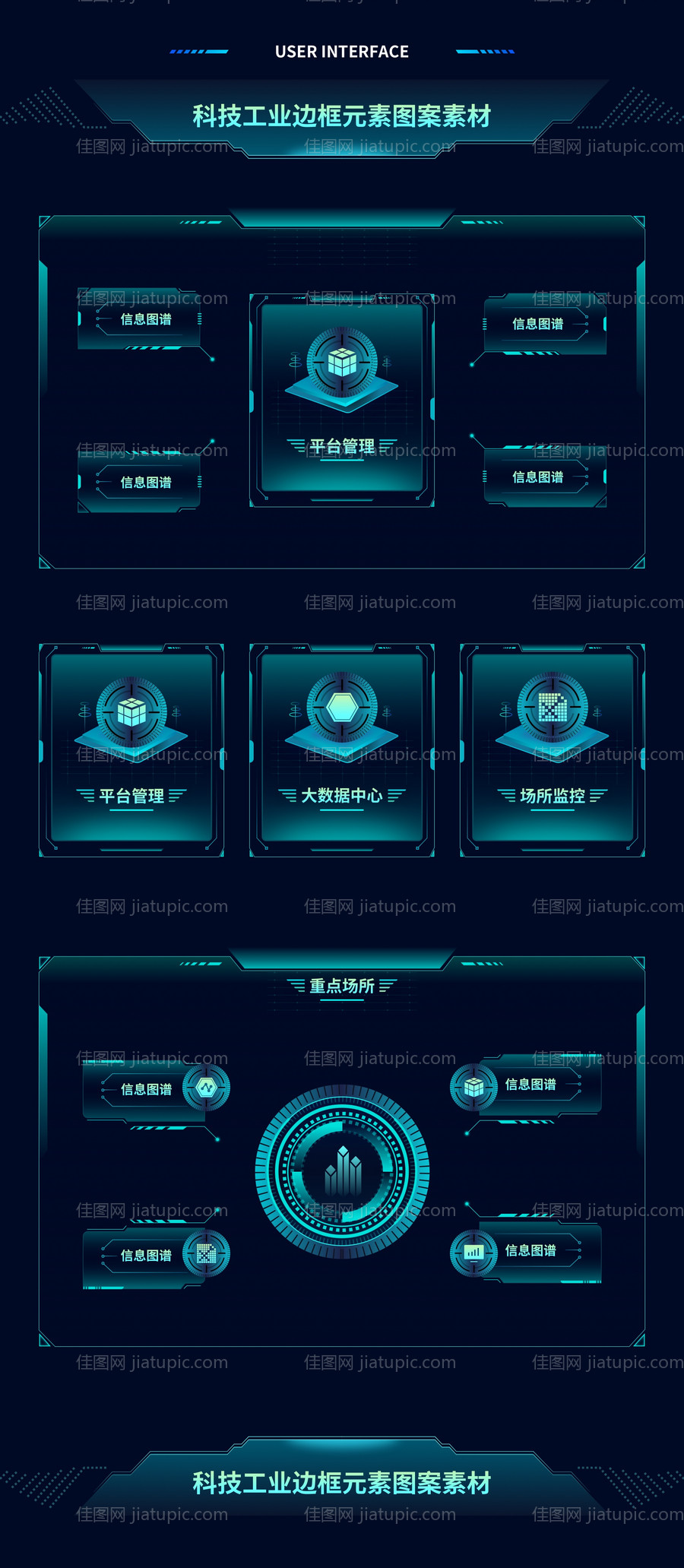 科技工业机械风边框元素UI素材集合-源文件