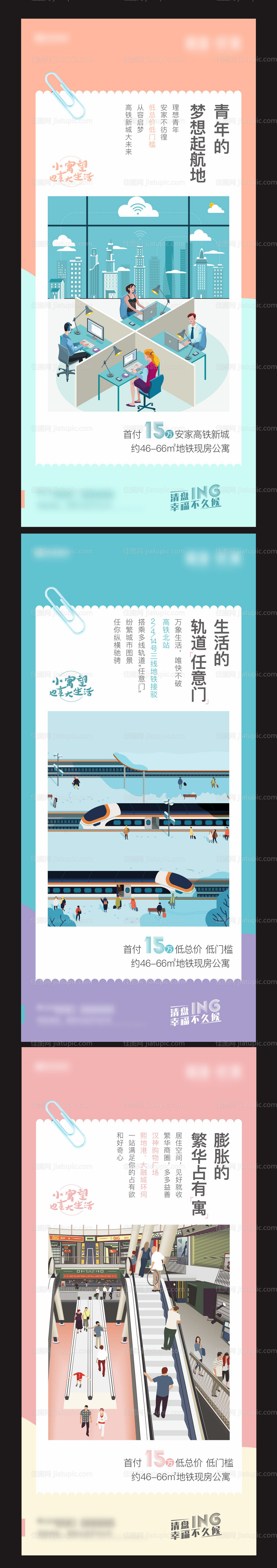 地产插画公寓系列单图-源文件