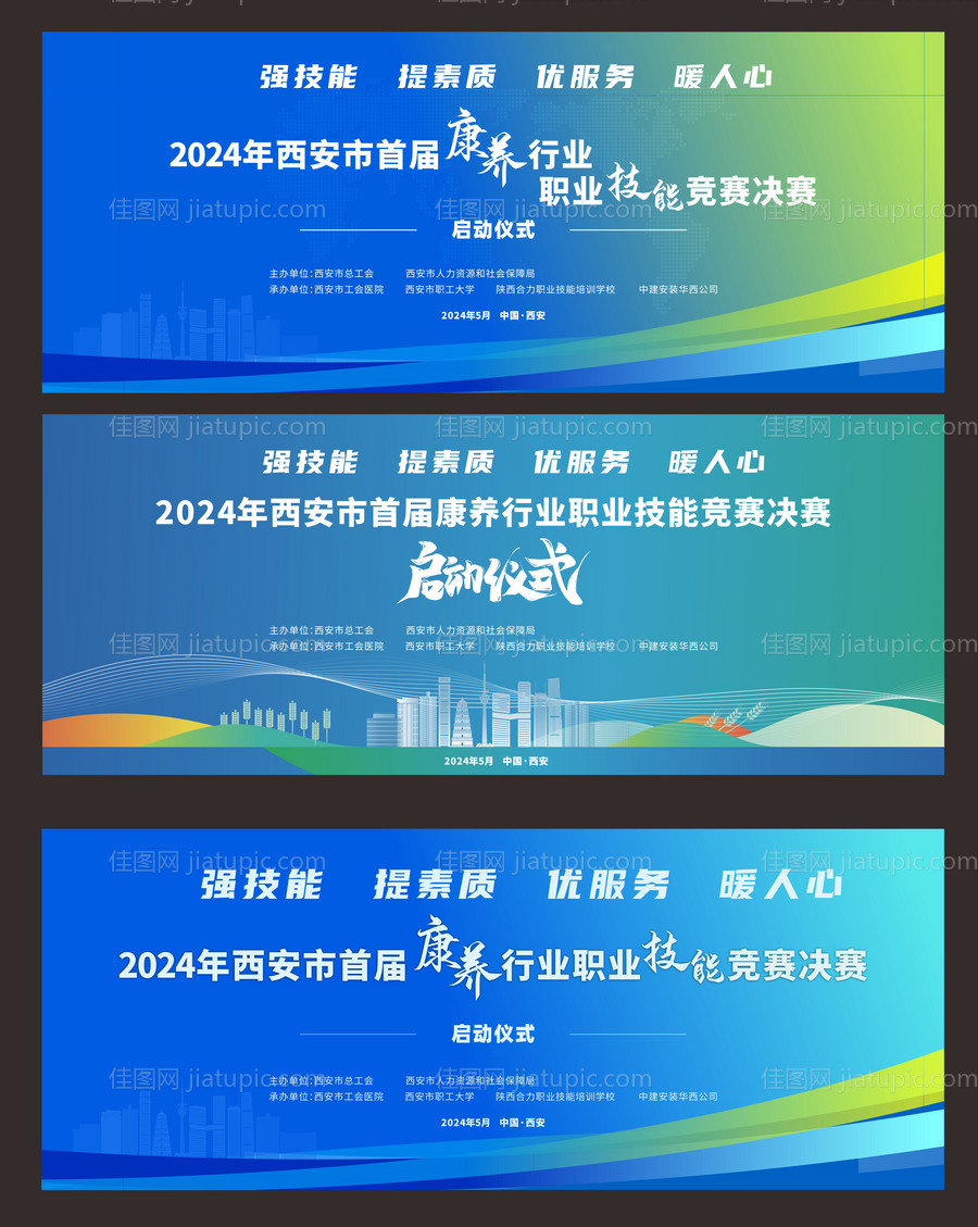 绿色健康医养康养行业主KV-源文件