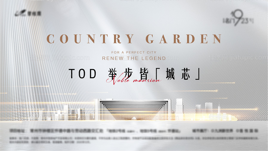 高端质感主KV背景板-源文件