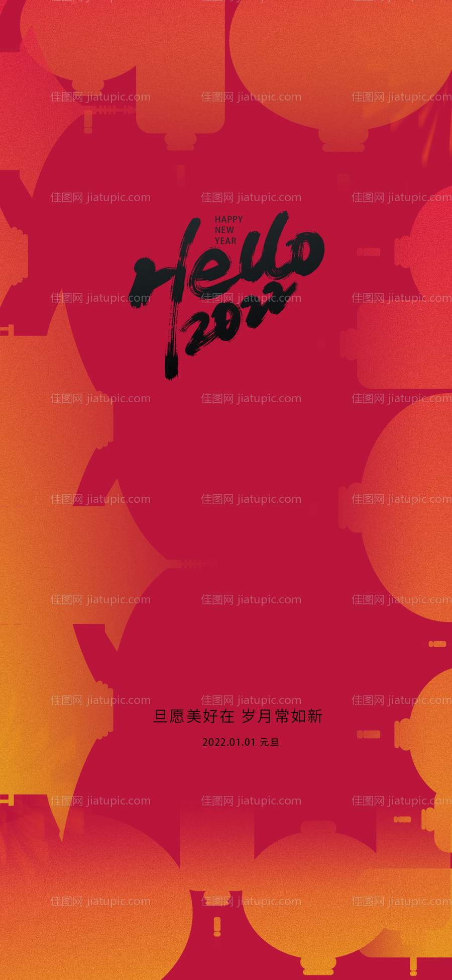 元旦海报-源文件